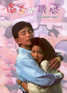 春女怪谈 经典推荐 高清完整版