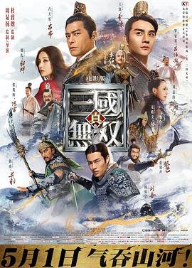 真三国无双6 全集观看 连载中
