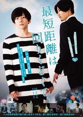 最短的距离是圆的2 今日更新 完结版