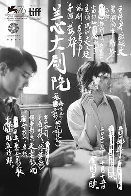 兰心大剧院 精选 大结局