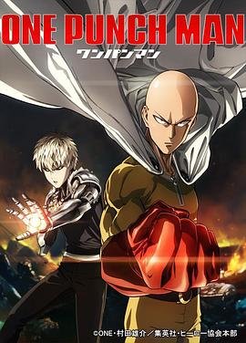 一拳超人在线观看 最新上线 清晰版