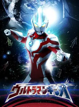银河奥特曼国语版 排行榜