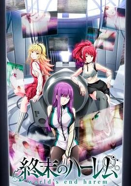 终末的后宫漫画 正在热播 原画质版