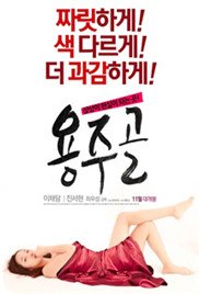 韩国女主播 手机在线 高清完整版