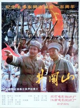 井冈山大学艺术学院 手机观看 完结版