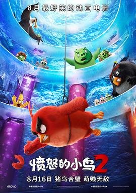愤怒的小鸟2下载 免费观看 大结局