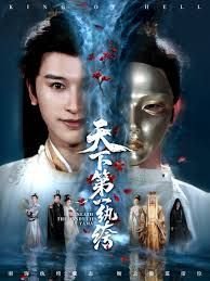天下第一纨绔短剧免费观看 新片推荐 清晰版