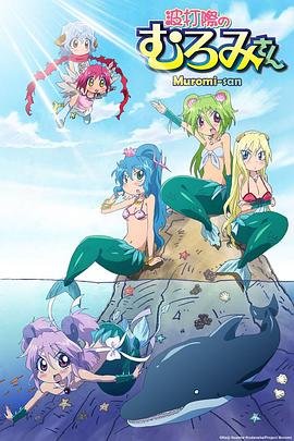 人鱼又上钩 热搜影视 国语版