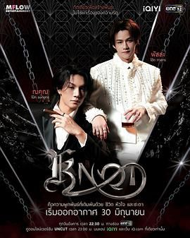 爱情契约泰剧完整版 在线追剧