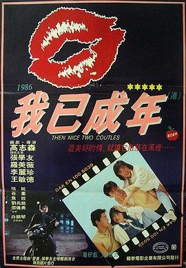 痴心的我 正在观看 大结局