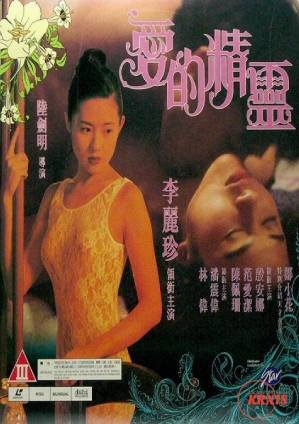 爱的精灵电影 全集观看 最新一集
