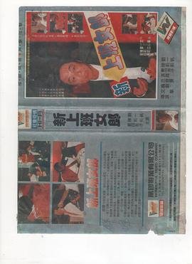 野蜜桃 在线点播 高清粤语