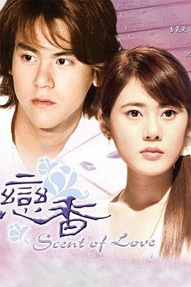 恋香 在线观看 蓝光版