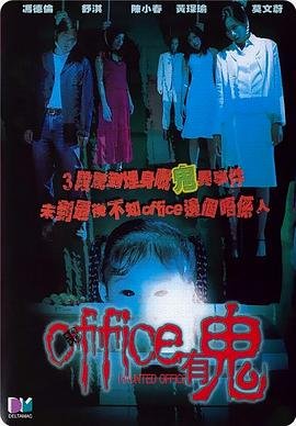 office下载 正在播放 清晰版