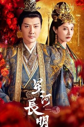 星河长明 热门推荐 连载中