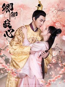 卿卿我心电视剧免费观看 热搜影视 蓝光版