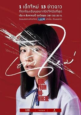 禁忌女孩第一季 排行榜