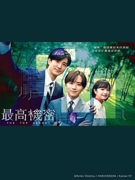 《秘密》孙艺珍电影 经典推荐 高清中字