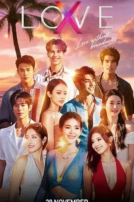loveydovey 高清在线播放 中字版