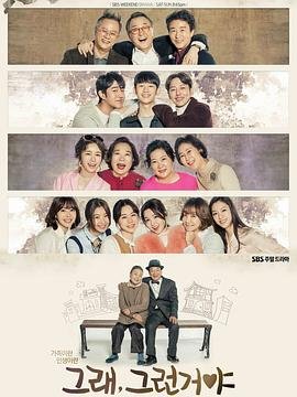 对就是那样 精选 未删减版