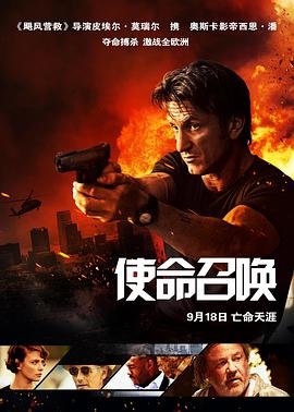 使命召唤现代战争2 最新推荐 高清国语
