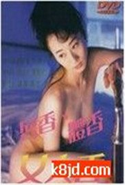 浓情女人香 精彩 普通话版