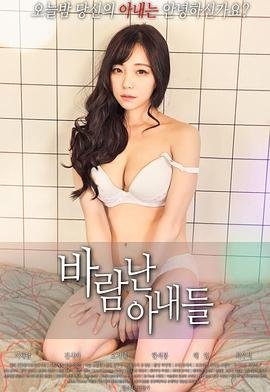 韩剧《外遇的妻子》电视剧在线观看 推荐观看 蓝光版