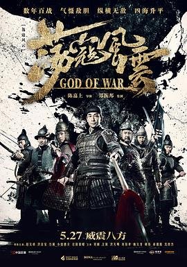 荡寇风云 最新上线 国语版