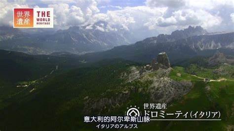 中国世界遗产 在线追剧 第三季