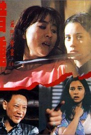 灭门惨案 正在观看 第二部