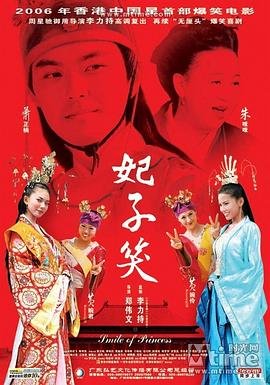 妃子笑荔枝 精选 粤语版