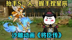 将臣 新片推荐 第二部