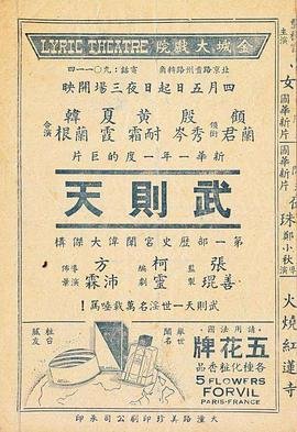 武则天金简 热播中 完整版