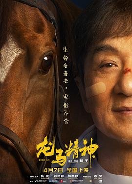 龙马精神 电影 精选 中文字幕