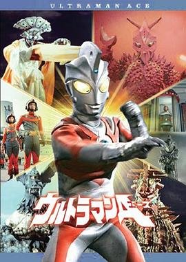 纳伊斯奥特曼 全集观看 蓝光版