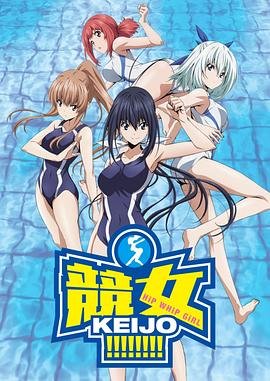 竞女 多线路播放 HD中字
