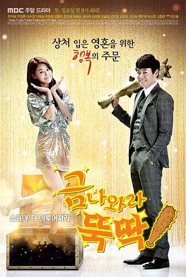 金子轻松出来吧 正在观看 高清完整版