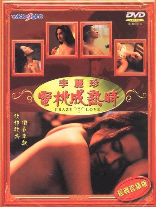 密桃成熟时完整版 最新