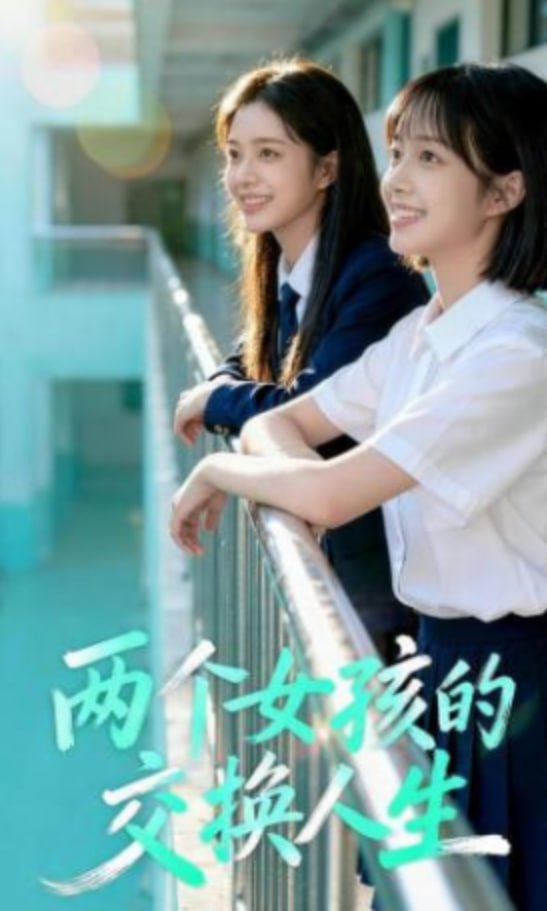 两个女孩 正在播放 全集完结