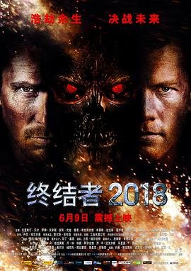 终结者1在线观看 最新 清晰版