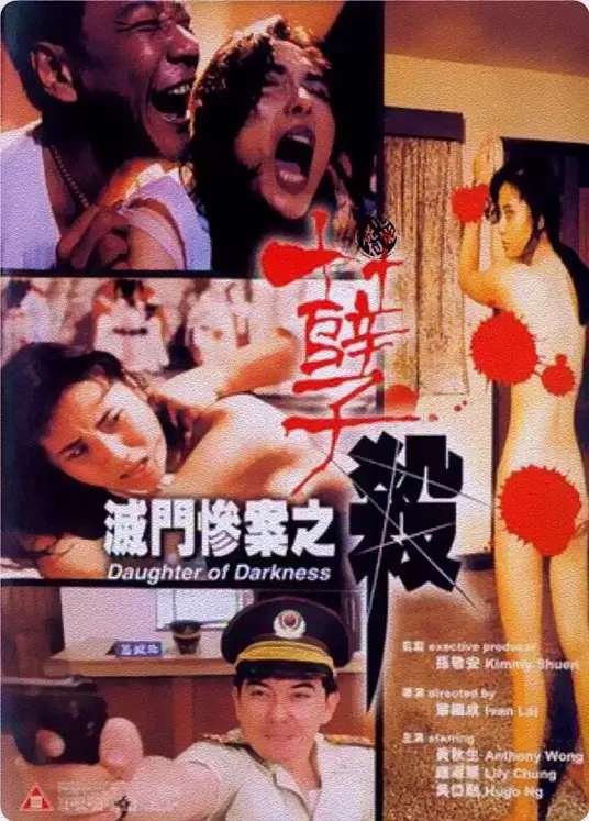 灭门惨案之孽杀案电影在线看 全集播放 持续更新