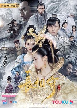 长相守电视剧 排行榜 完整版