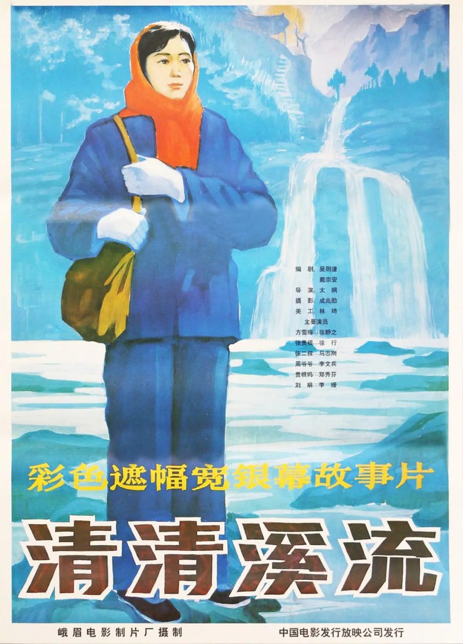 清清溪流免费完整版在线观看 精选