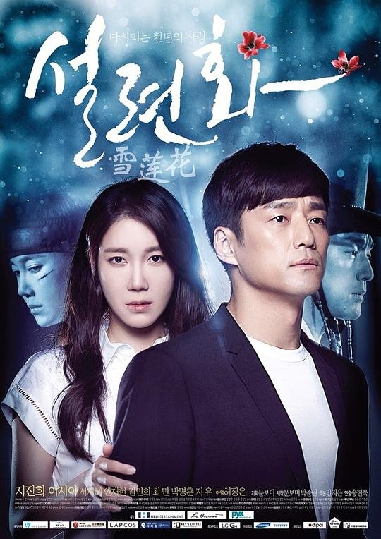 雪莲花 多线路播放 中字版