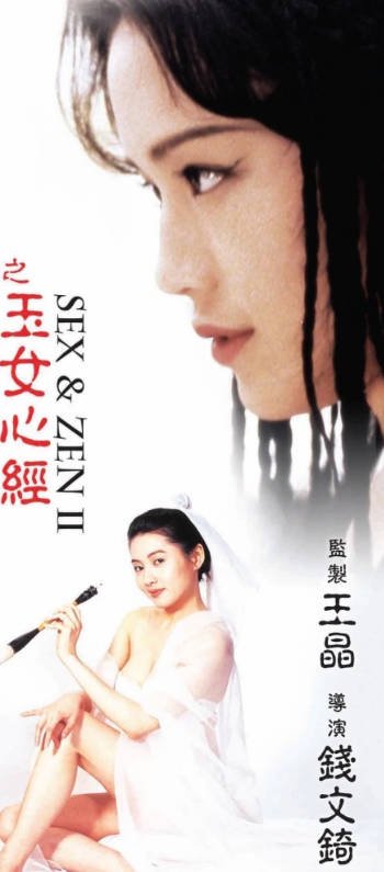 玉女心经之官人我要 云播放 特别篇
