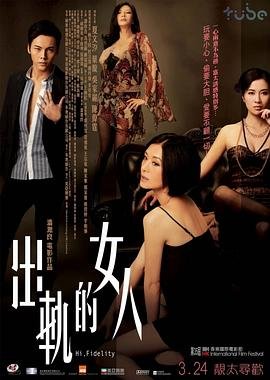 出轨的妻子 最新 持续更新
