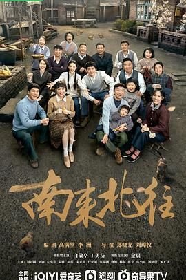 南来北往姚玉玲 多线路播放 高清中字
