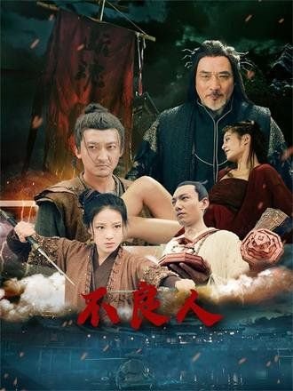 不良人真人版 排行榜 番外篇