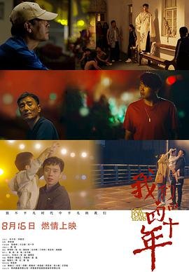 我们的四十年电视剧全集免费观看 经典推荐