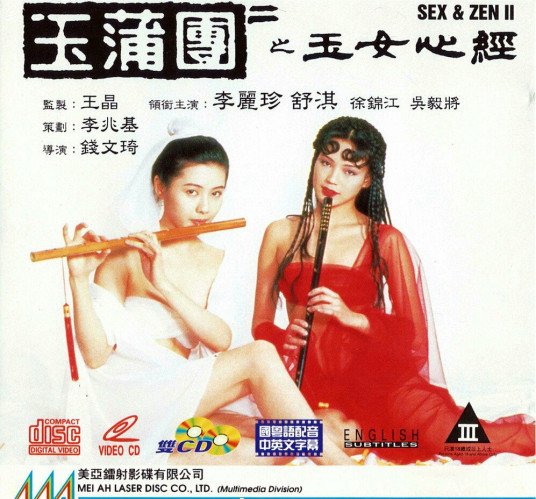 舒淇《王女心经》观众评价 最新 清晰版